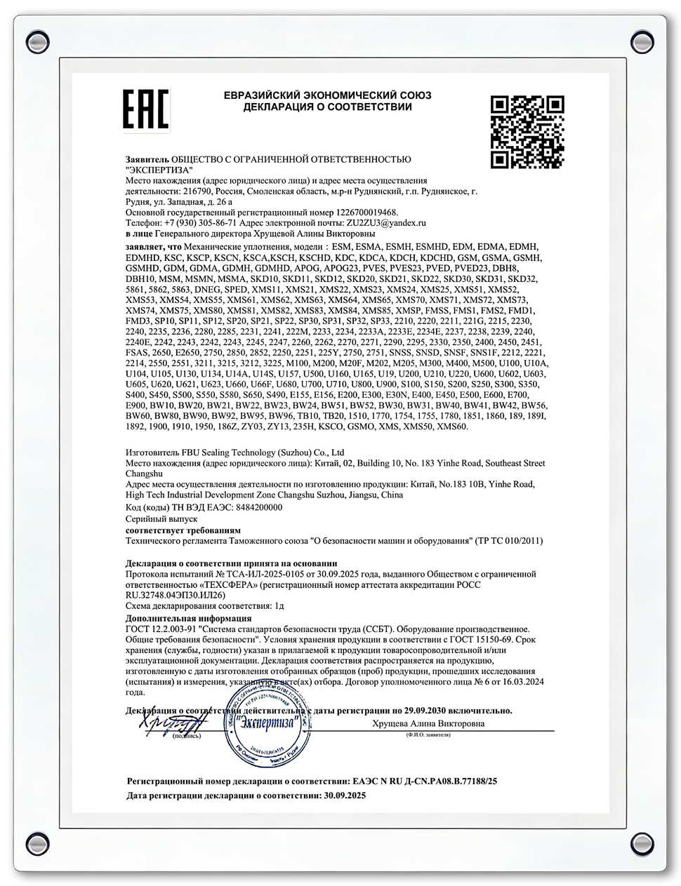 EAC-010-1