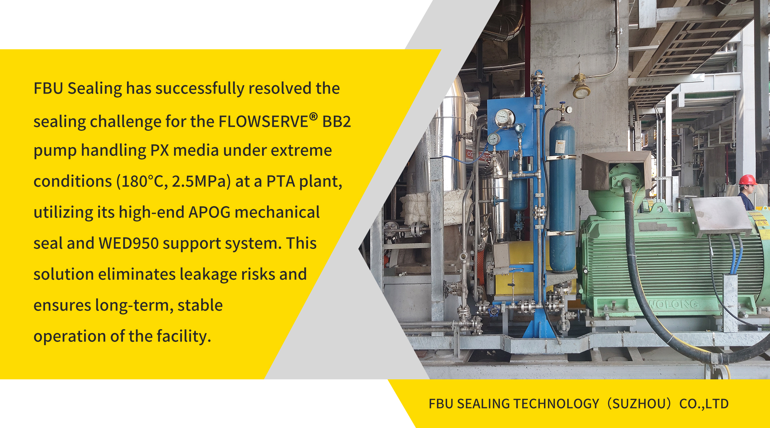 福步密封技术成功保障PTA装置关键泵机组长效运行详情页1
