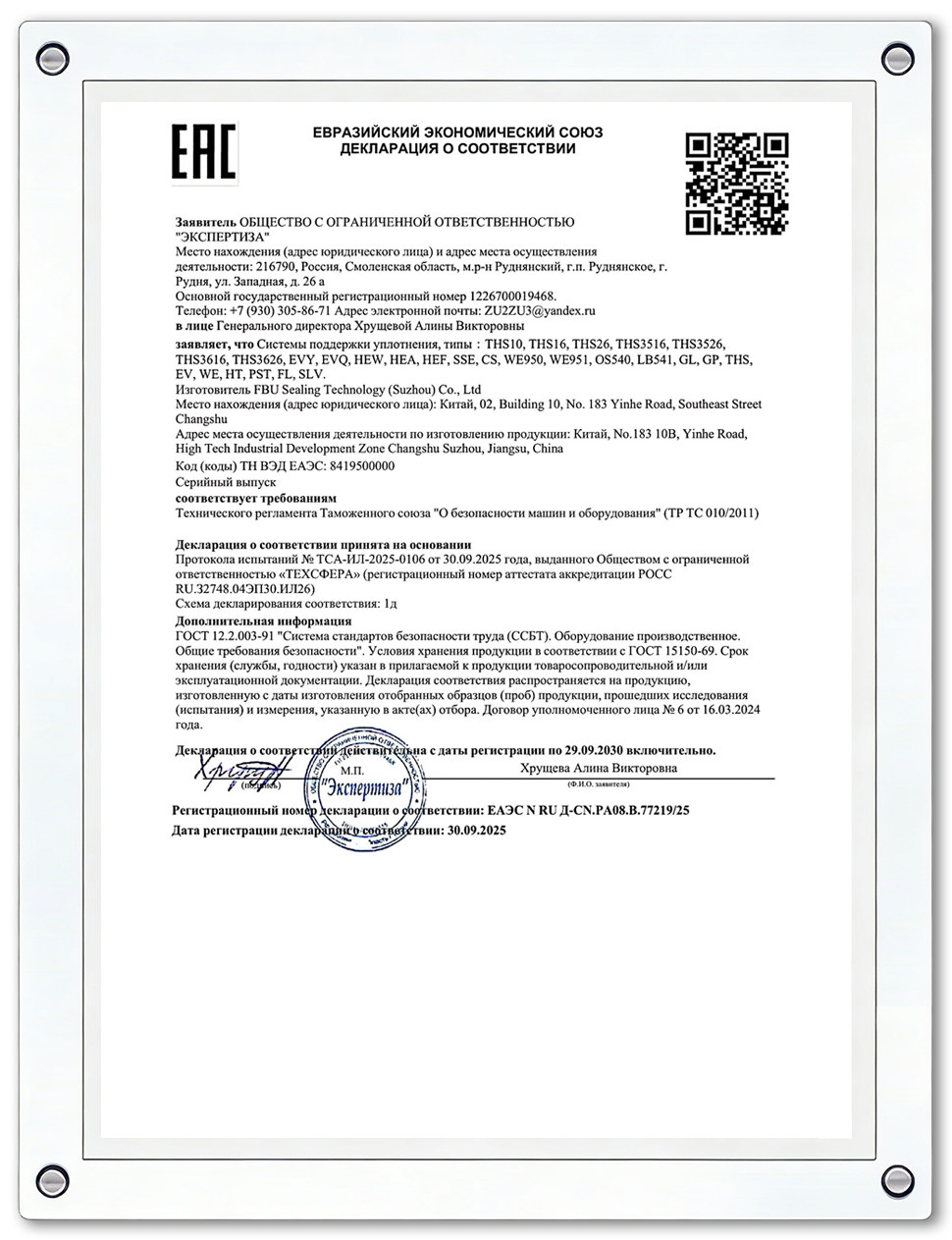 EAC-010-2